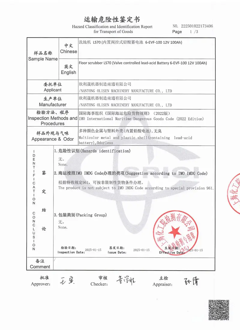 资质证书